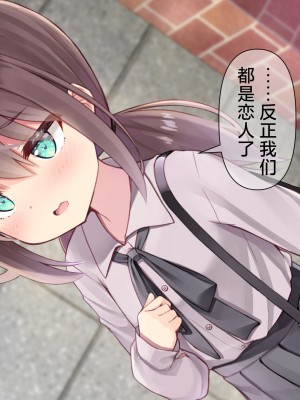 [ももいろたんざく (天壌りゅか)] ちっちゃい先生に恋してる｜我对小小老师一见钟情了 [白杨汉化组]_0455