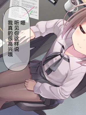 [ももいろたんざく (天壌りゅか)] ちっちゃい先生に恋してる｜我对小小老师一见钟情了 [白杨汉化组]_0315