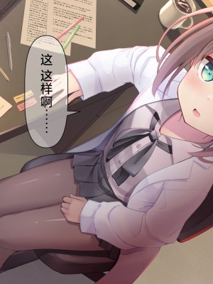 [ももいろたんざく (天壌りゅか)] ちっちゃい先生に恋してる｜我对小小老师一见钟情了 [白杨汉化组]_0155