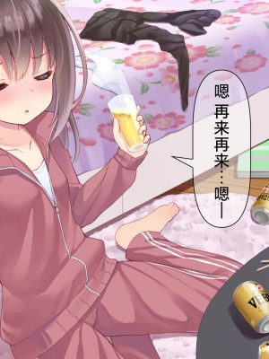 [ももいろたんざく (天壌りゅか)] ちっちゃい先生に恋してる｜我对小小老师一见钟情了 [白杨汉化组]_0140