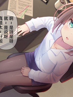 [ももいろたんざく (天壌りゅか)] ちっちゃい先生に恋してる｜我对小小老师一见钟情了 [白杨汉化组]_0231