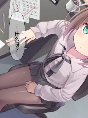 [ももいろたんざく (天壌りゅか)] ちっちゃい先生に恋してる｜我对小小老师一见钟情了 [白杨汉化组]_0316