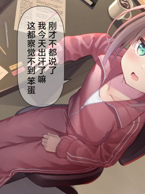 [ももいろたんざく (天壌りゅか)] ちっちゃい先生に恋してる｜我对小小老师一见钟情了 [白杨汉化组]_0277