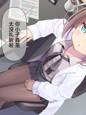 [ももいろたんざく (天壌りゅか)] ちっちゃい先生に恋してる｜我对小小老师一见钟情了 [白杨汉化组]_0251