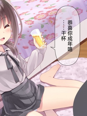 [ももいろたんざく (天壌りゅか)] ちっちゃい先生に恋してる｜我对小小老师一见钟情了 [白杨汉化组]_0548
