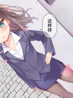 [ももいろたんざく (天壌りゅか)] ちっちゃい先生に恋してる｜我对小小老师一见钟情了 [白杨汉化组]_0320