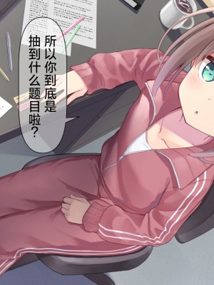 [ももいろたんざく (天壌りゅか)] ちっちゃい先生に恋してる｜我对小小老师一见钟情了 [白杨汉化组]_0206