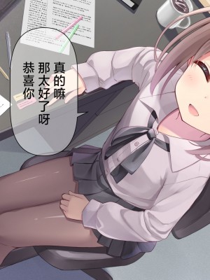 [ももいろたんざく (天壌りゅか)] ちっちゃい先生に恋してる｜我对小小老师一见钟情了 [白杨汉化组]_0314