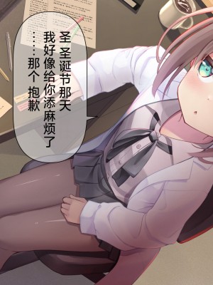 [ももいろたんざく (天壌りゅか)] ちっちゃい先生に恋してる｜我对小小老师一见钟情了 [白杨汉化组]_0151