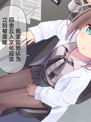[ももいろたんざく (天壌りゅか)] ちっちゃい先生に恋してる｜我对小小老师一见钟情了 [白杨汉化组]_0259