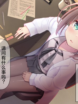 [ももいろたんざく (天壌りゅか)] ちっちゃい先生に恋してる｜我对小小老师一见钟情了 [白杨汉化组]_0150
