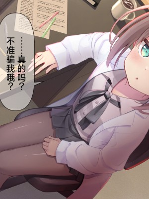 [ももいろたんざく (天壌りゅか)] ちっちゃい先生に恋してる｜我对小小老师一见钟情了 [白杨汉化组]_0154