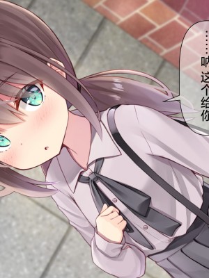 [ももいろたんざく (天壌りゅか)] ちっちゃい先生に恋してる｜我对小小老师一见钟情了 [白杨汉化组]_0453