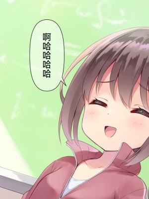 [ももいろたんざく (天壌りゅか)] ちっちゃい先生に恋してる｜我对小小老师一见钟情了 [白杨汉化组]_0051