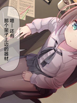 [ももいろたんざく (天壌りゅか)] ちっちゃい先生に恋してる｜我对小小老师一见钟情了 [白杨汉化组]_0177