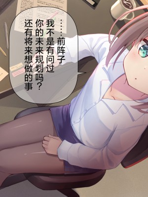 [ももいろたんざく (天壌りゅか)] ちっちゃい先生に恋してる｜我对小小老师一见钟情了 [白杨汉化组]_0302