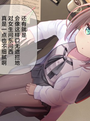 [ももいろたんざく (天壌りゅか)] ちっちゃい先生に恋してる｜我对小小老师一见钟情了 [白杨汉化组]_0115