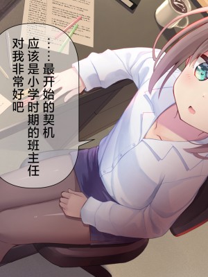 [ももいろたんざく (天壌りゅか)] ちっちゃい先生に恋してる｜我对小小老师一见钟情了 [白杨汉化组]_0307
