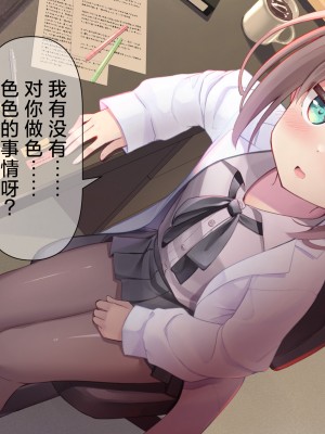 [ももいろたんざく (天壌りゅか)] ちっちゃい先生に恋してる｜我对小小老师一见钟情了 [白杨汉化组]_0160