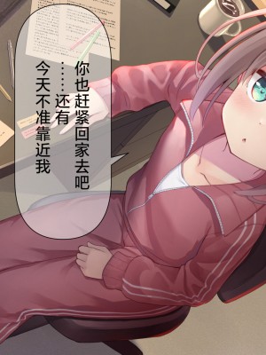 [ももいろたんざく (天壌りゅか)] ちっちゃい先生に恋してる｜我对小小老师一见钟情了 [白杨汉化组]_0276