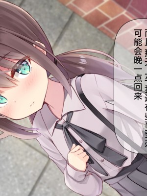 [ももいろたんざく (天壌りゅか)] ちっちゃい先生に恋してる｜我对小小老师一见钟情了 [白杨汉化组]_0456