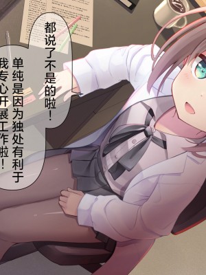 [ももいろたんざく (天壌りゅか)] ちっちゃい先生に恋してる｜我对小小老师一见钟情了 [白杨汉化组]_0039