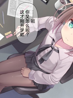 [ももいろたんざく (天壌りゅか)] ちっちゃい先生に恋してる｜我对小小老师一见钟情了 [白杨汉化组]_0096