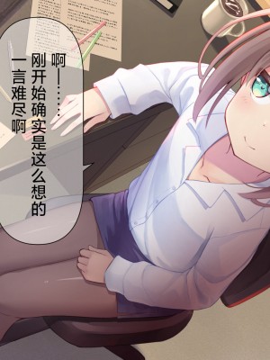 [ももいろたんざく (天壌りゅか)] ちっちゃい先生に恋してる｜我对小小老师一见钟情了 [白杨汉化组]_0309