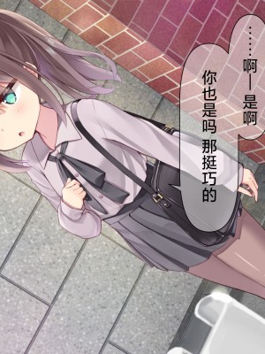 [ももいろたんざく (天壌りゅか)] ちっちゃい先生に恋してる｜我对小小老师一见钟情了 [白杨汉化组]_0054