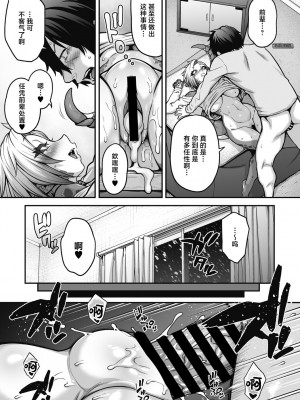 [Jun] 雪降る夜のレプタイル (COMIC 外楽 Vol.17) [肉包汉化组] [DL版]_22