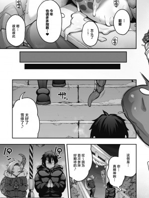[Jun] 雪降る夜のレプタイル (COMIC 外楽 Vol.17) [肉包汉化组] [DL版]_29