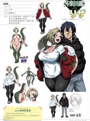 [Jun] 雪降る夜のレプタイル (COMIC 外楽 Vol.17) [肉包汉化组] [DL版]_31
