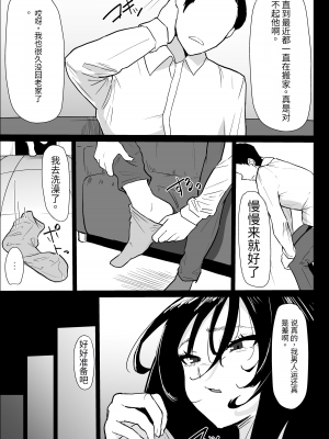 [ぷりんたい] 本当に私でイイの？〜久しぶりに実家に帰ったら、母親に筆おろしされました〜 [DL版] [MotherHero个人机翻]_09