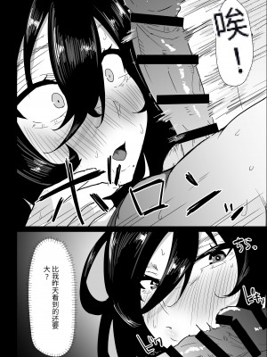 [ぷりんたい] 本当に私でイイの？〜久しぶりに実家に帰ったら、母親に筆おろしされました〜 [DL版] [MotherHero个人机翻]_26