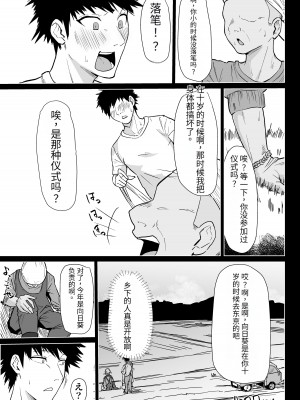 [ぷりんたい] 本当に私でイイの？〜久しぶりに実家に帰ったら、母親に筆おろしされました〜 [DL版] [MotherHero个人机翻]_11