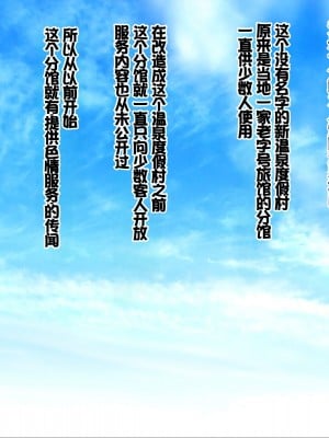 [ぽるちーに] 孕みごろ!発情マンコがお出迎え! 〜子作りハーレムリゾートへようこそ〜 [中国翻訳]_011