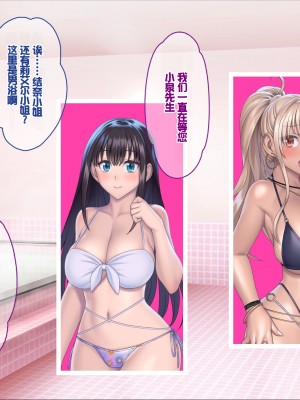 [ぽるちーに] 孕みごろ!発情マンコがお出迎え! 〜子作りハーレムリゾートへようこそ〜 [中国翻訳]_015