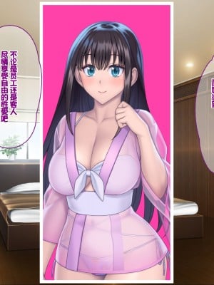 [ぽるちーに] 孕みごろ!発情マンコがお出迎え! 〜子作りハーレムリゾートへようこそ〜 [中国翻訳]_005