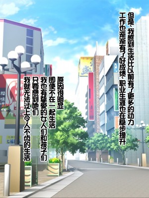 [ぽるちーに] 孕みごろ!発情マンコがお出迎え! 〜子作りハーレムリゾートへようこそ〜 [中国翻訳]_397