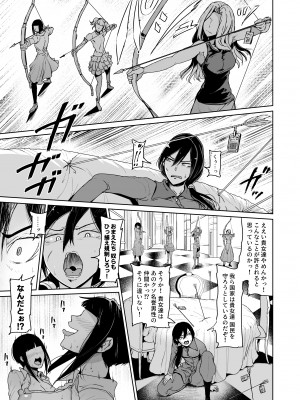 [トミヒロ、] オナホになりたい♥お嬢様♥ -SEX Saves the World- Scene10 [DL版]_scene10_001