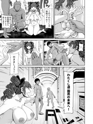 [トミヒロ、] オナホになりたい♥お嬢様♥ -SEX Saves the World- Scene10 [DL版]_scene10_003
