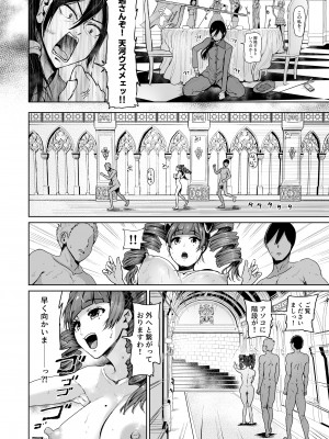 [トミヒロ、] オナホになりたい♥お嬢様♥ -SEX Saves the World- Scene10 [DL版]_scene10_004