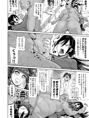 [トミヒロ、] オナホになりたい♥お嬢様♥ -SEX Saves the World- Scene10 [DL版]_scene10_010