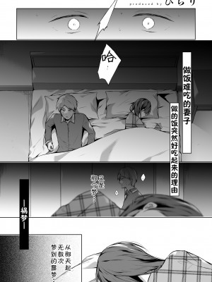 [ひらひら (ひらり)] メシマズだった嫁の料理が突然美味しくなった理由 1-2_066