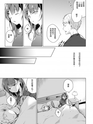 [ひらひら (ひらり)] メシマズだった嫁の料理が突然美味しくなった理由 1-2_006
