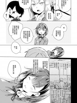 [ひらひら (ひらり)] メシマズだった嫁の料理が突然美味しくなった理由 1-2_008
