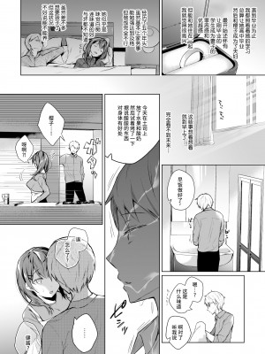 [ひらひら (ひらり)] メシマズだった嫁の料理が突然美味しくなった理由 1-2_011