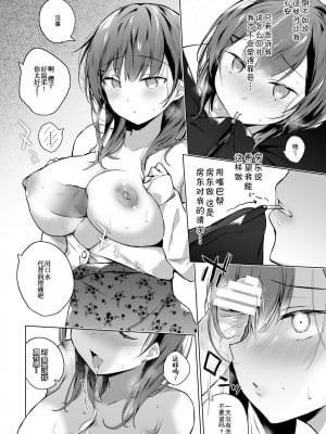 [ひらひら (ひらり)] メシマズだった嫁の料理が突然美味しくなった理由 1-2_041