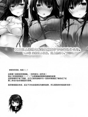 [ひらひら (ひらり)] 同人イベントの出張編集部に行った日から妻の様子が… 1-3_041