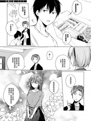[ひらひら (ひらり)] 同人イベントの出張編集部に行った日から妻の様子が… 1-3_051